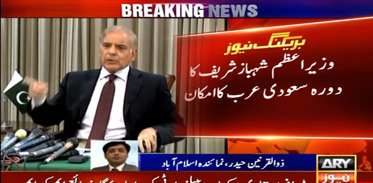 Shehbaz Sharif, PM, Saudi Arabia, China