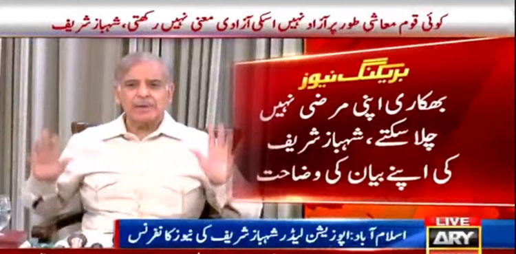 Shehbaz Sharif, Opposition leader, beggers, statement