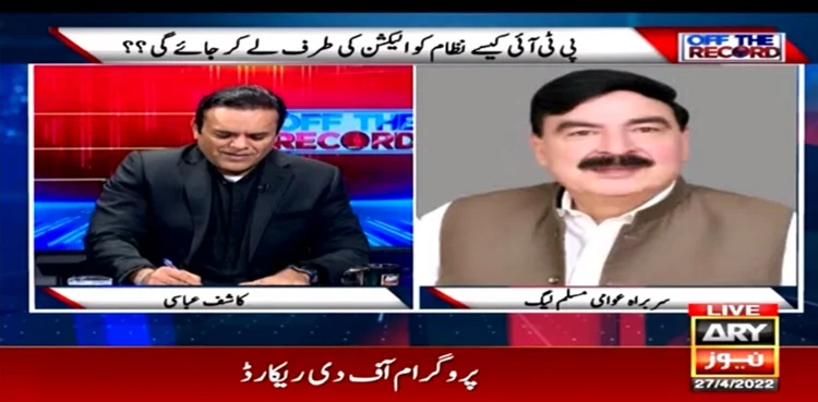 Sheikh Rasheed, fresh elections, Eid