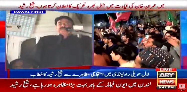 Sheikh Rasheed jail bharo movement