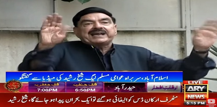 Sheikh Rasheed, imran khan, betrayal, leaving