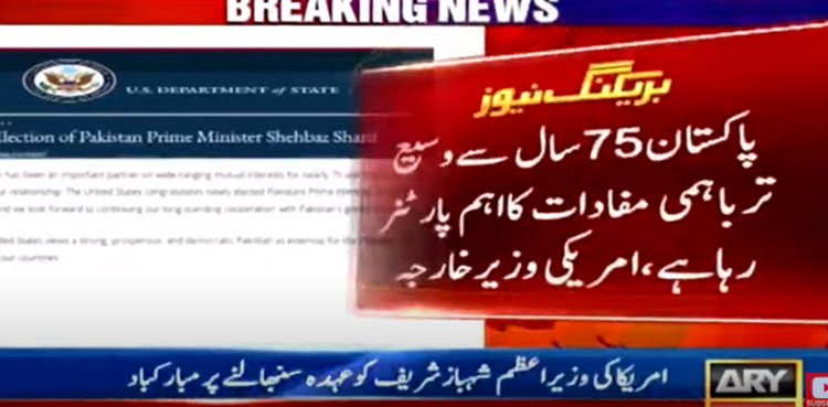 PM Shehbaz Sharif