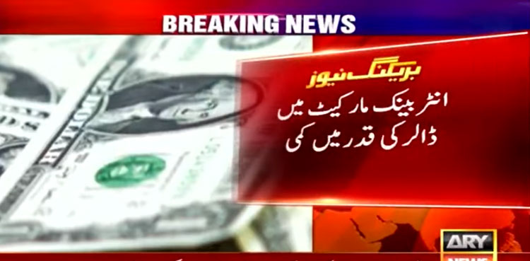 Rupee continues recovery US dollar interbank