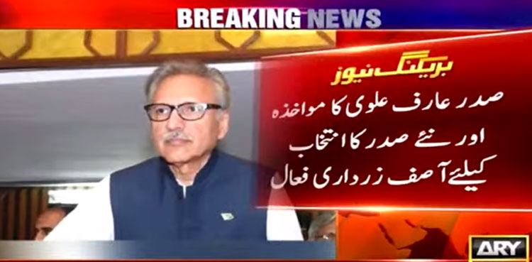 Arif Alvi, PPP, Zardari, Mengal