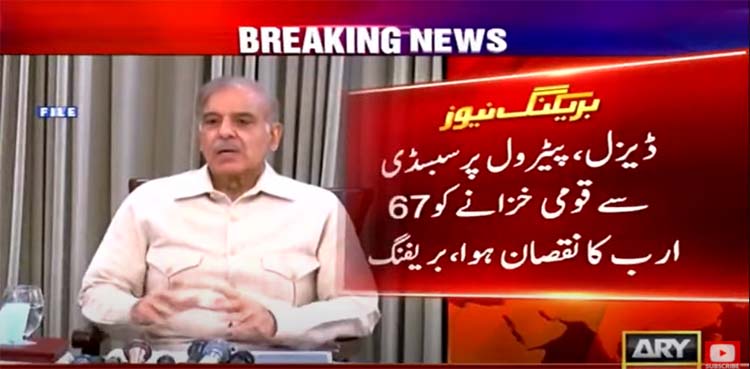 petrol, diesel, federal cabinet, shehbaz sharif,