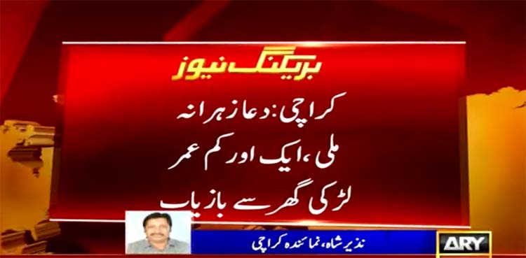 dua zehra abduction, police, karachi abduction,