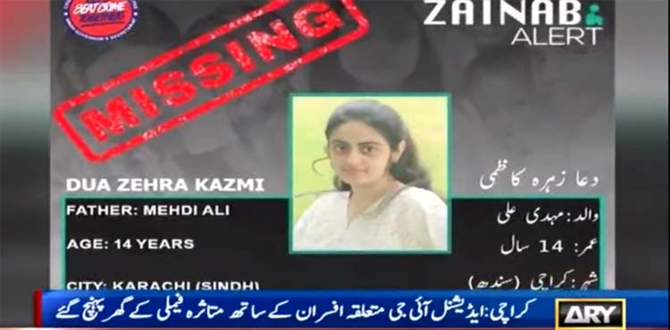 dua zehra abduction, karachi, police,