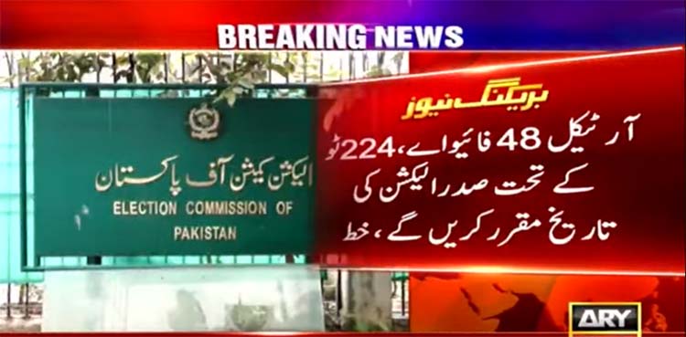 ecp, elections date, president arif alvi,