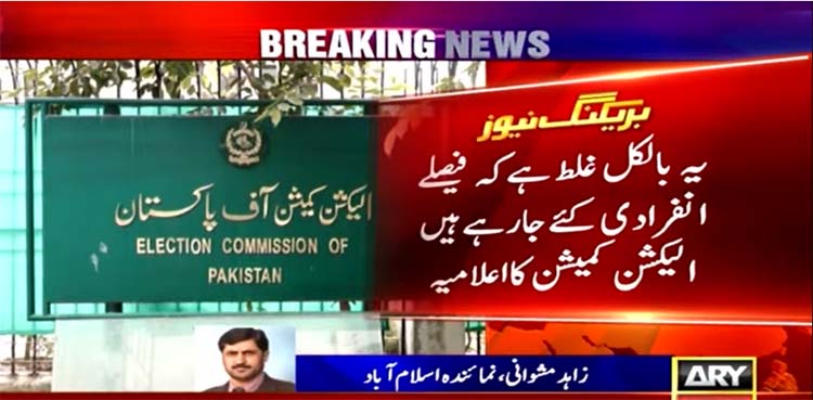 ECP, imran khan, sikandar sultan raja,