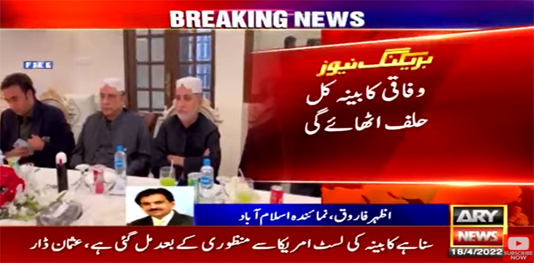 federal cabinet oath