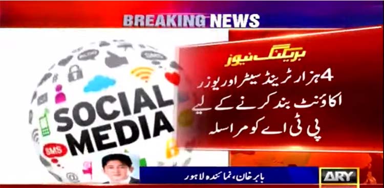 Social Media Campaign, PTA, FIA, Smear Campaign