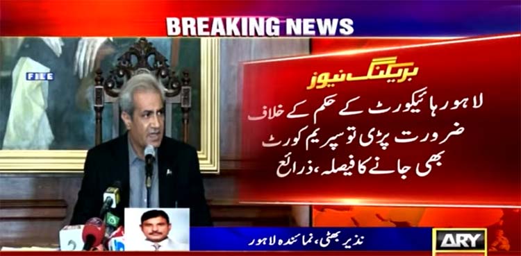 governor punjab omar sarfraz cheema, hamza shehbaz