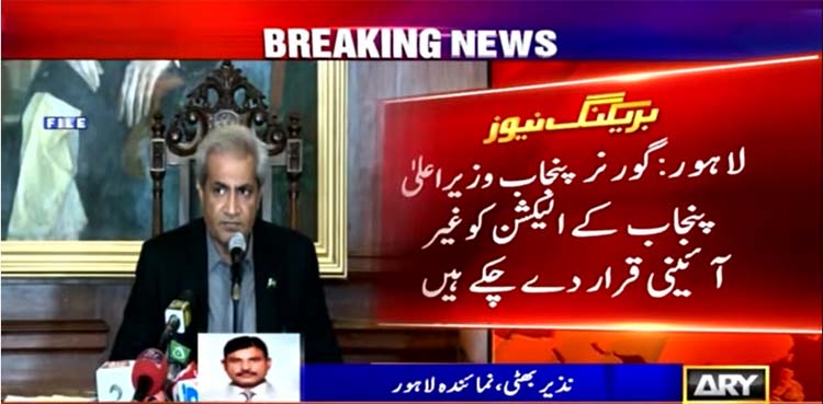 governor punjab, hamza shehbaz oath,