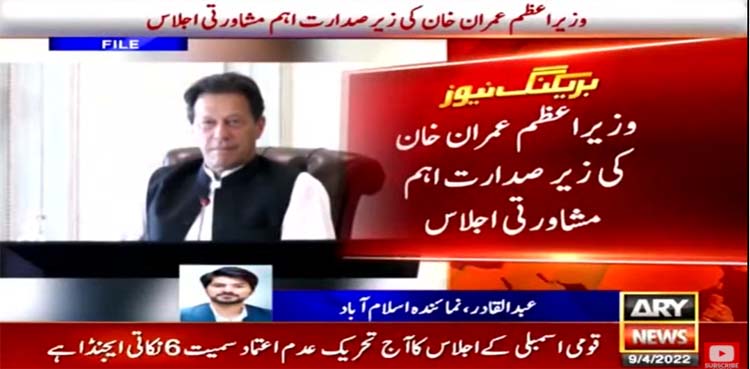 imran khan, no trust move, national assembly,