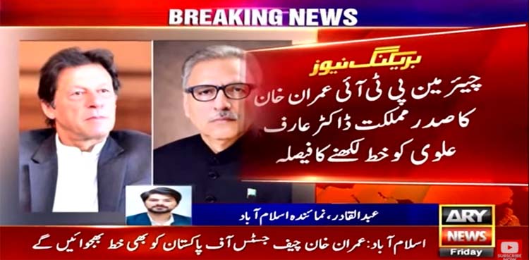 imran khan, foreign conspiracy,