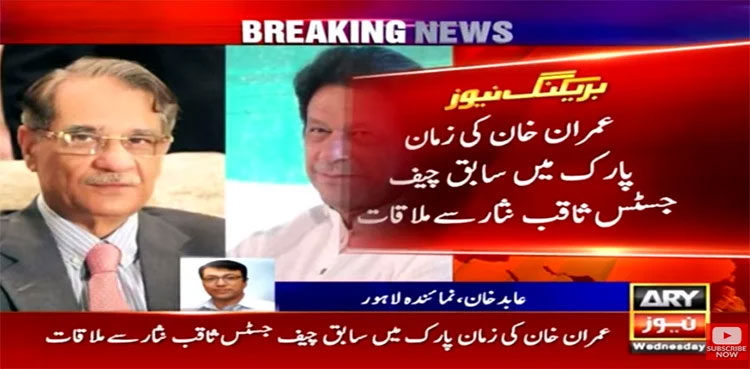 Saqib Nisar Imran Khan