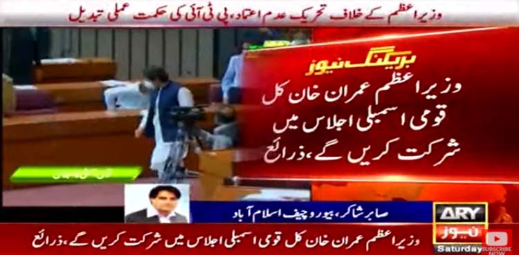 imran khan, no trust move, pti mnas,