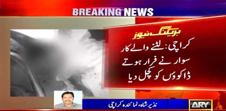 karachi, muggers,