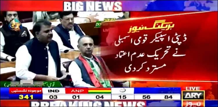 opposition, Parliament, no trust, imran khan,