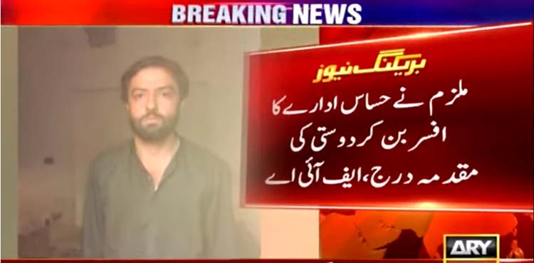 obscene videos, fia, blackmailing girl,