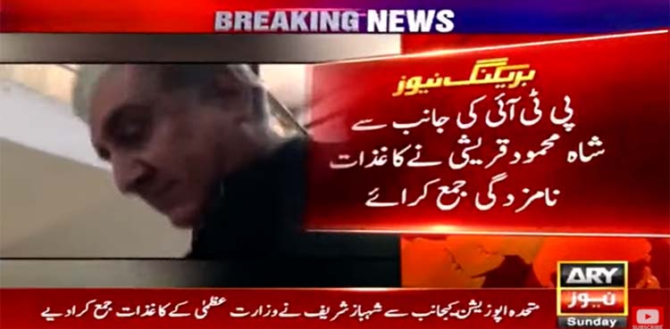 imran khan, shah mahmood qureshi, shah mahmood qureshi, prime minister election