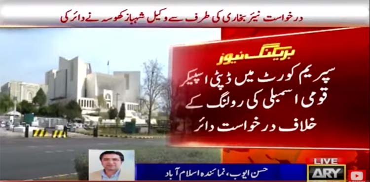 supreme court , national assembly deputy speaker ,