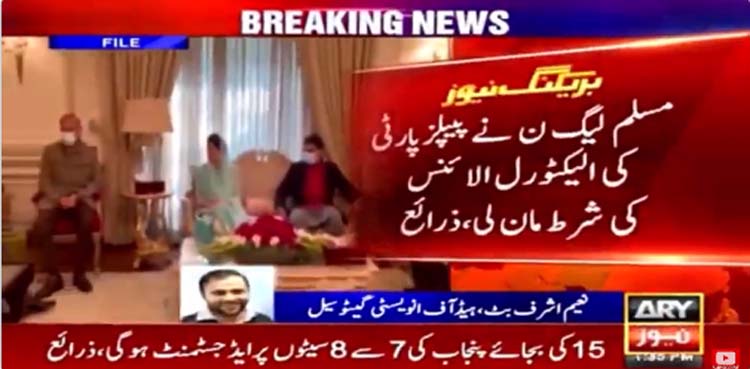 seat adjustment, PPP, PML-N, Punjab,