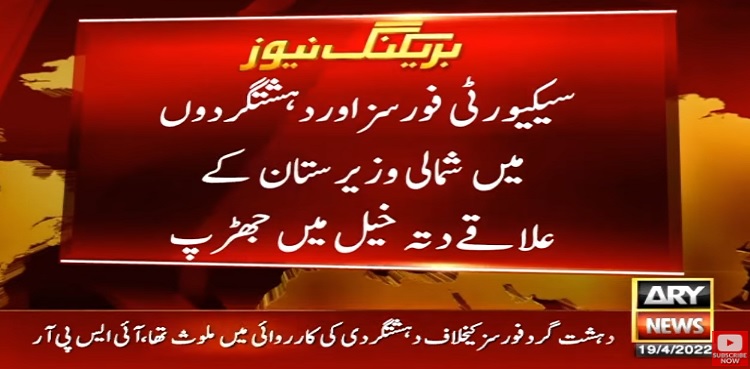 security forces kill terrorist ispr