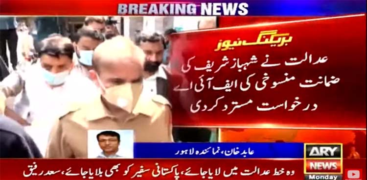 PML-N Shehbaz Sharif
