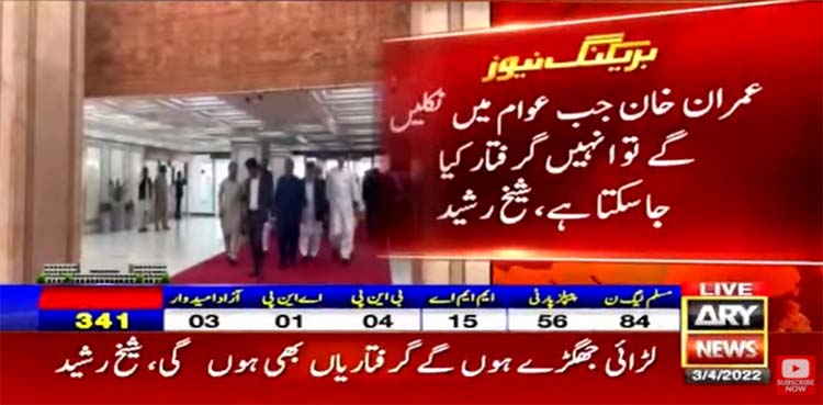 Imran Khan, no trust, sheikh rasheed,