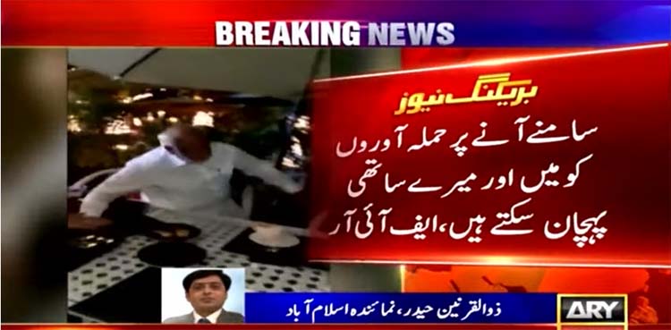 Qasim Suri, FIR, Attack on Qasim Suri, Police register