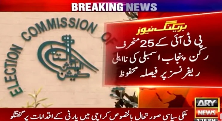 ECP on MPAs Disqualification