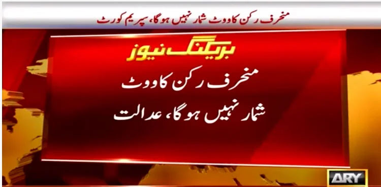 Article 63 (A), parliament, SC, Defective votes