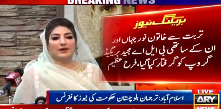 BLA Majeed Brigade, suicide bombers, Noor Jehan, Balochistan, Farah Azeem Shah
