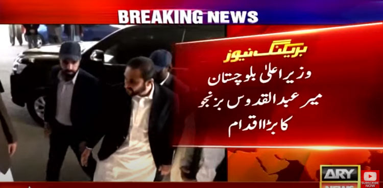 No-trust motion, Balochistan CM, Abdul Quddus Bizenjo