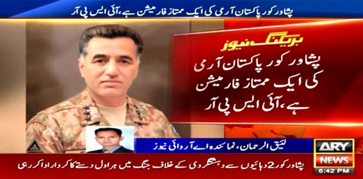 DG-ISPR, ISPR, politicians statements, Peshawar Corps Commander, Faiz Hameed