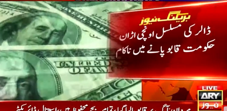 Dollar reaches new high against rupee in interbank