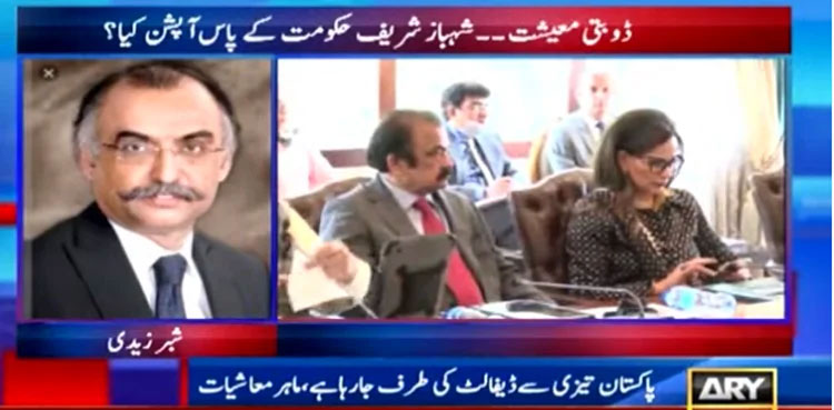 FBR, Shabbar Zaidi, Ex FBR Chief, Pakistan