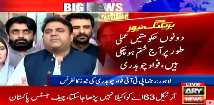 Fawad Chaudhry SC verdict