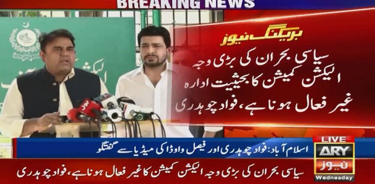 Fawad Chaudhry PTI reference ECP