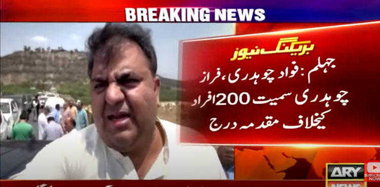 PTI Leader Fawad Chaudhry