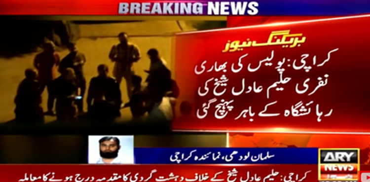 Haleem Adil Sheikh, police, Karachi, cases