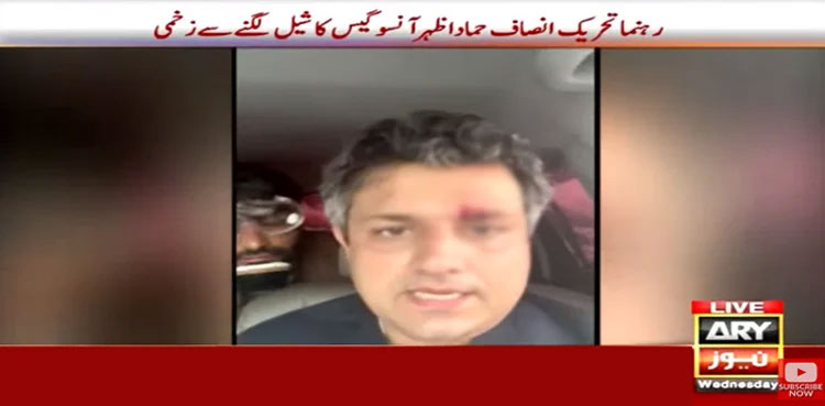 Hammad Azhar, PTI, Tear gas, Hammad Azhar injured