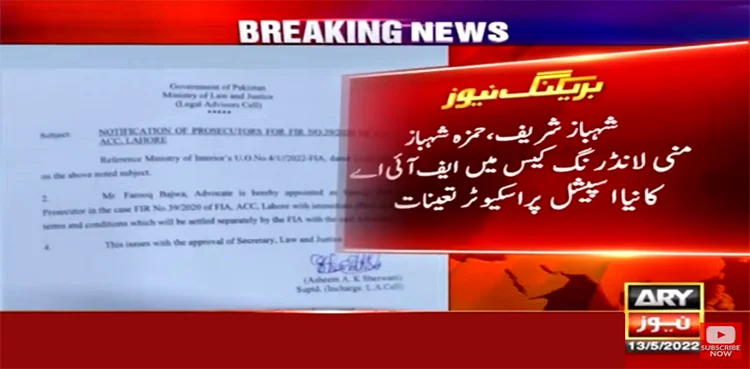 Hamza Shahbaz, Shehbaz Sharif, special prosecutor, money laundering case