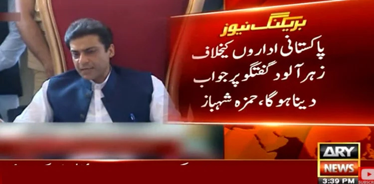 Humza-Shehbaz