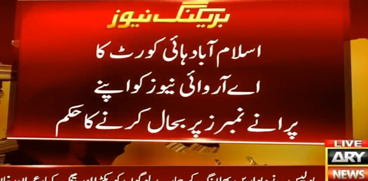 ARY News Restoration
