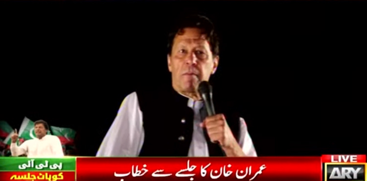 Imran Khan US boots