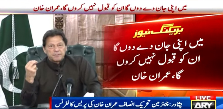 Imran Khan PTI Long March