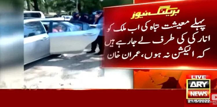 Imran Khan, Shireen Mazari, PTI protest