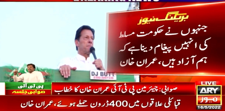 Imran Khan, #SwabiJalsa, PTI, Swabi public gathering